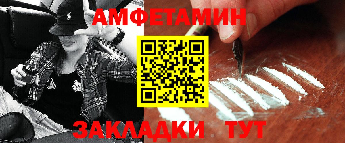АМФЕТАМИН 97% Зерноград