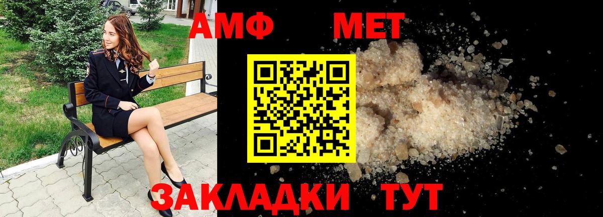 Амфетамин Розовый  Вход с VPN  Зерноград 