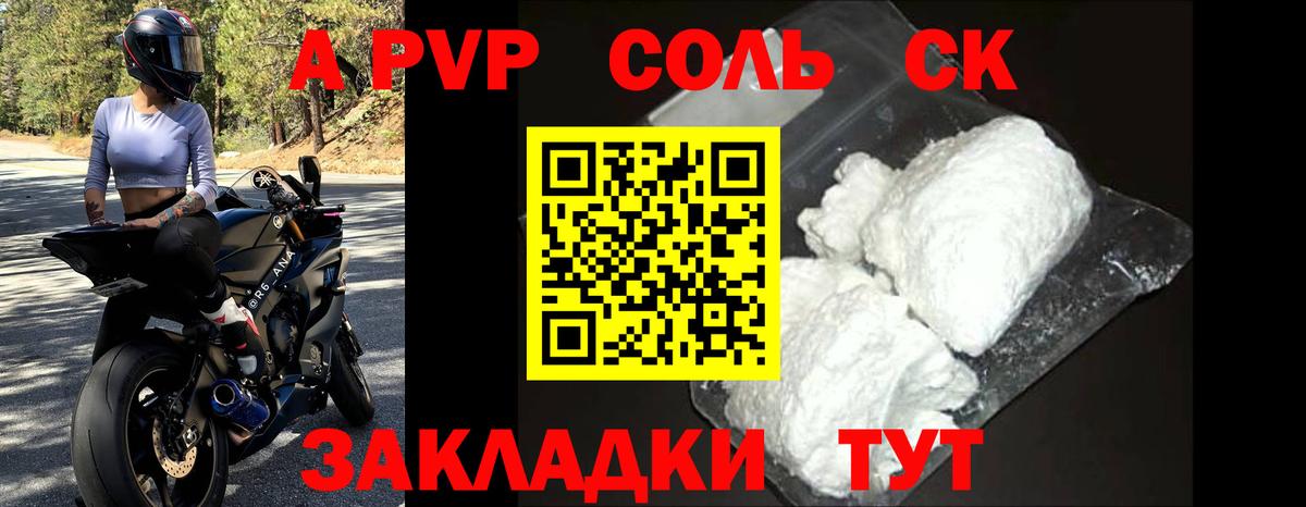 A-PVP СК  Вход с VPN  Зерноград  A PVP  A-PVP СК КРИС 