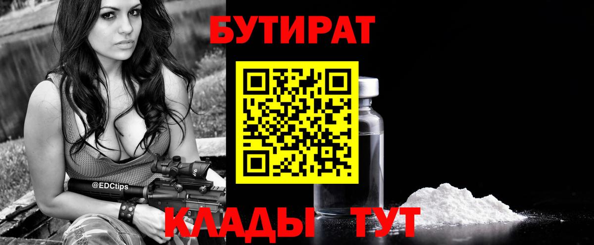 БУТИРАТ оксана Зерноград