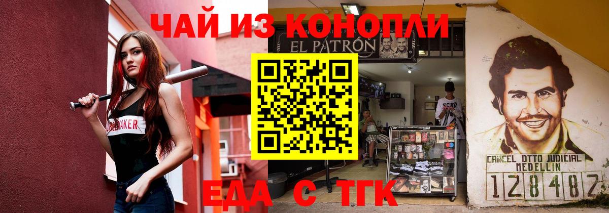 Зерноград  Печенье с ТГК марихуана  Вход с VPN 
