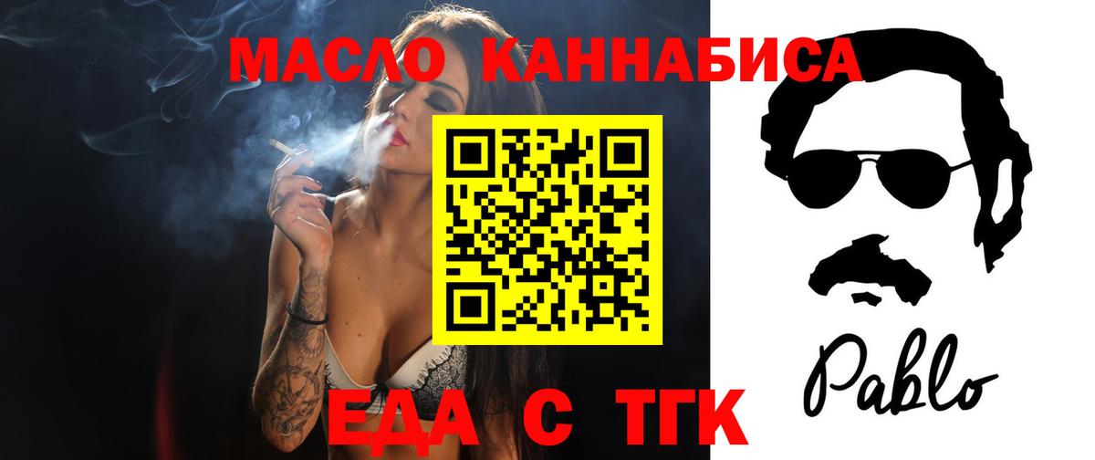 Еда ТГК конопля Зерноград