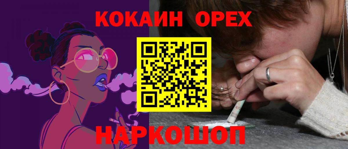 Cocaine  Cocaine Колумбийский  Вход с VPN  Зерноград 
