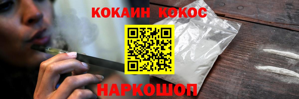 Cocaine Columbia Зерноград