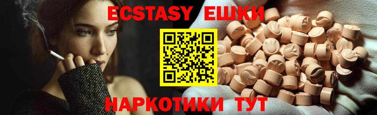 Зерноград  Ecstasy  Вход с VPN  Экстази круглые 
