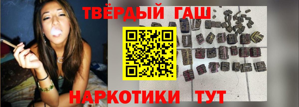 Зерноград  ГАШИШ  Гашиш Premium  Вход с VPN  ГАШ Premium 