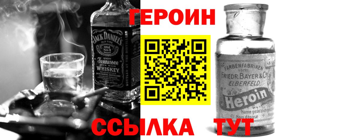 Зерноград  ГЕРОИН гречка  Вход с VPN 