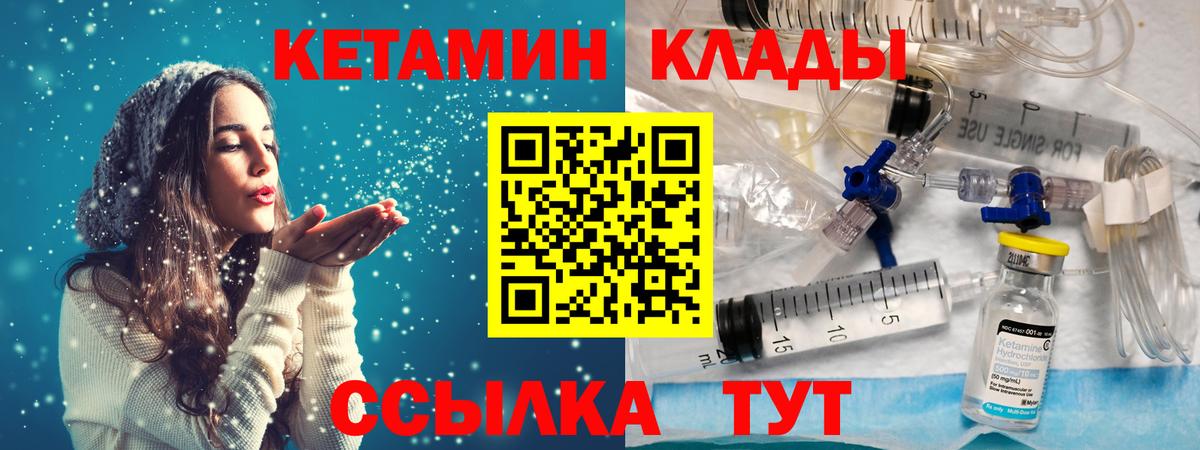 Кетамин VHQ  КЕТАМИН VHQ  Зерноград  Вход с VPN 