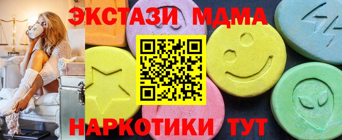 MDMA Molly  МДМА Molly  MDMA  Вход с VPN  Зерноград 