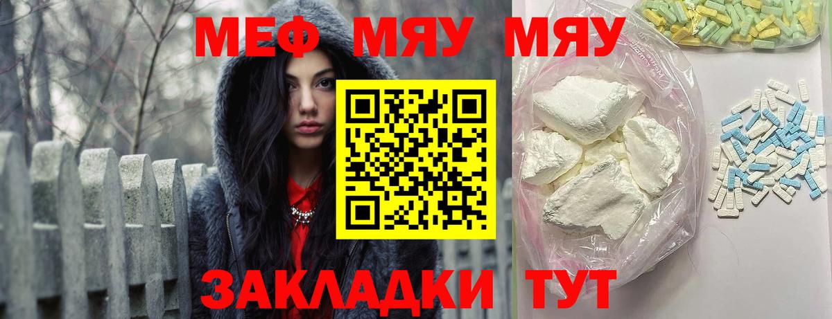 Мефедрон мука Зерноград