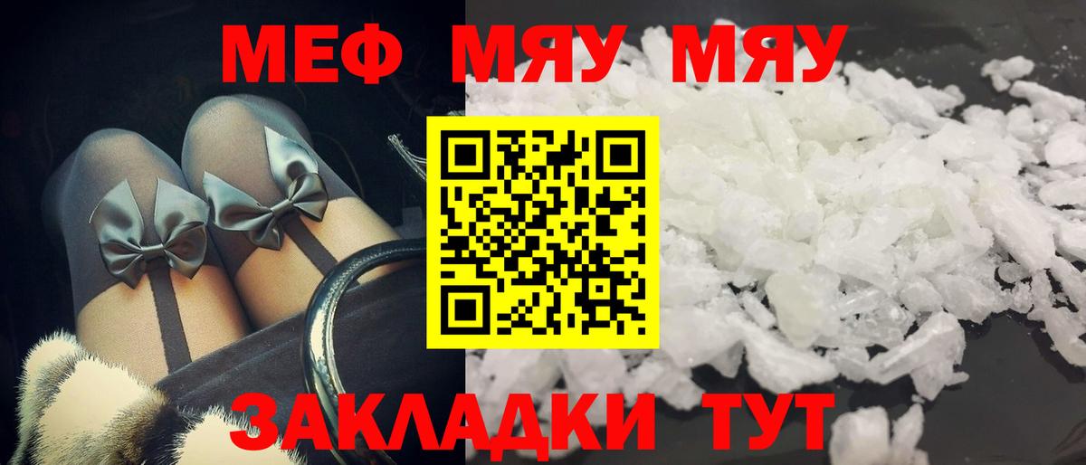 Мефедрон мяу мяу  цена   Зерноград  Мефедрон  Вход с VPN  Мефедрон мяу мяу 