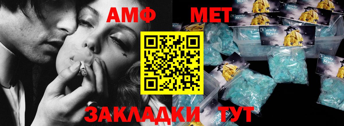 Первитин мет  Вход с VPN  Зерноград 