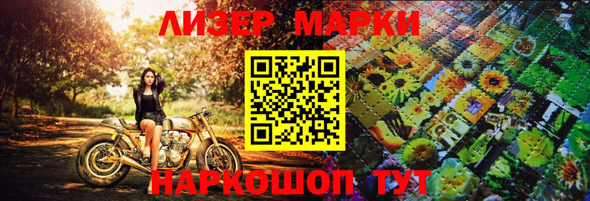 Марки N-bome  Марки 25I-NBOMe 1,5мг  Вход с VPN  Зерноград  Марки 25I-NBOMe 1,5мг 