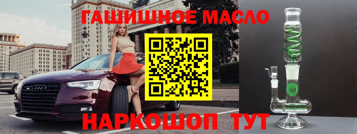Зерноград  Дистиллят ТГК вейп с тгк  Вход с VPN  Дистиллят ТГК гашишное масло 