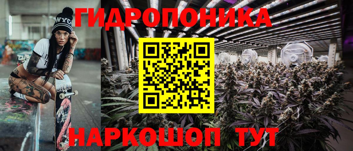 Конопля White Widow Зерноград